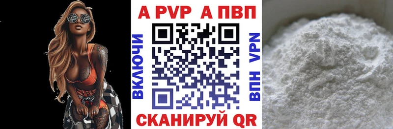 A PVP СК  магазин  наркотиков  Ясногорск 