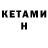 КЕТАМИН ketamine FFLJ 7846