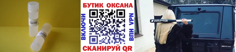 БУТИРАТ 99%  купить закладку  Ясногорск 