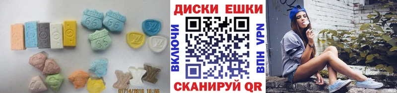 ЭКСТАЗИ диски  купить   hydra ссылка  Ясногорск 
