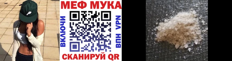 МЯУ-МЯУ мука  ссылка на мегу ONION  Ясногорск 