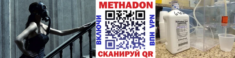МЕТАДОН белоснежный Ясногорск